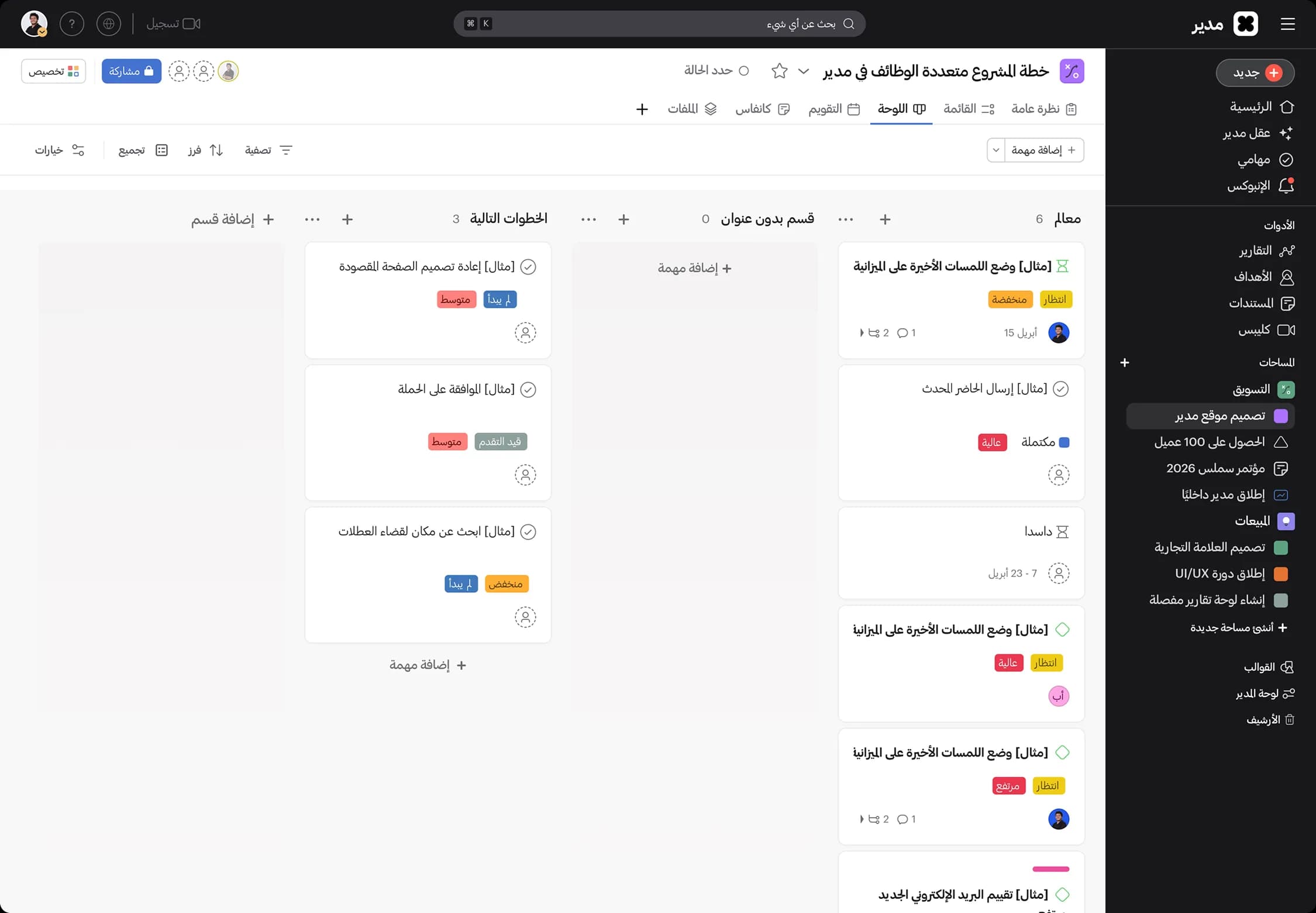 Project Board
