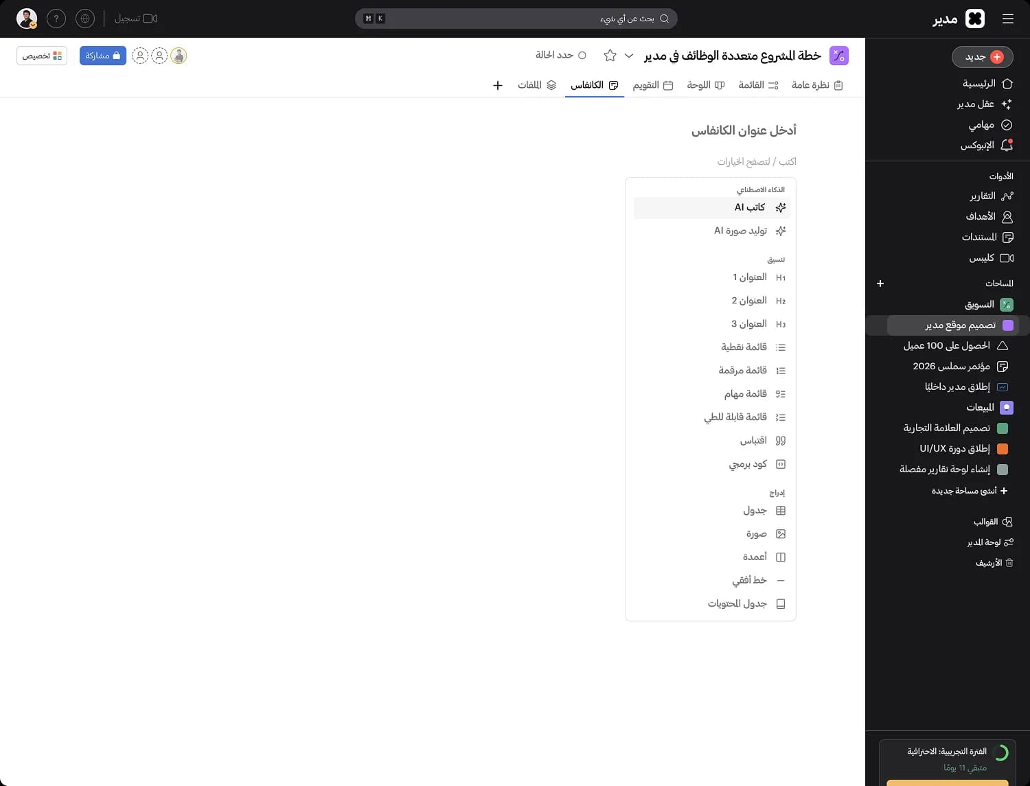 Project Canvas