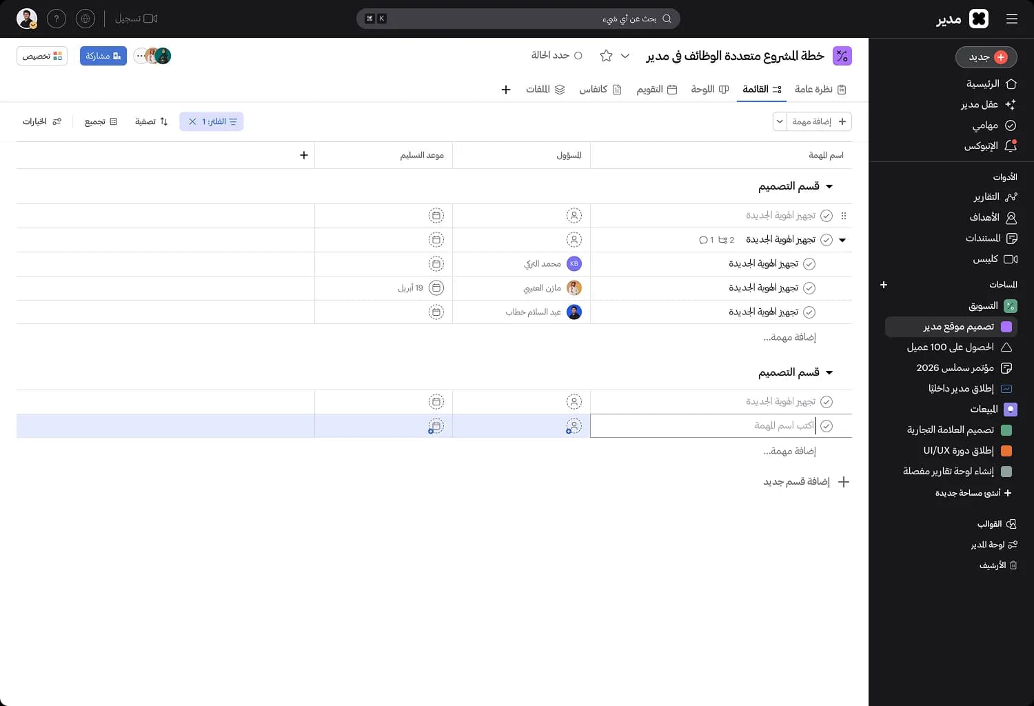 Project List
